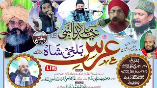 🔴Live Urse Balkhi Shah Lohta Kotwa Banaras 21 December 2022 Live Chishti World [upl. by Akcirred]