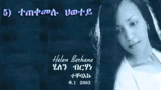 Helen Berhane 5 teTeqemelu hiwetey ተጠቀመሉ ህወተይ [upl. by Robinette858]