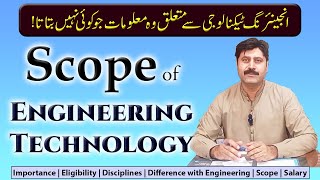 Scope of Engineering Technology in Pakistan amp Abroad  Complete Details about BSc Engg Technology [upl. by Gottuard]