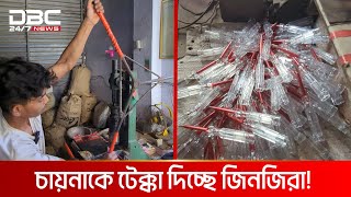 যেভাবে তৈরি হয় টেস্টার  DBC NEWS Special [upl. by Rutger]