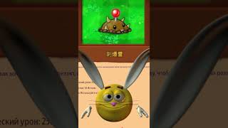 ИМБОВАЯ ШИПОВАННАЯ МИНА🥔  PvZ Reborn Mode [upl. by Lamar]