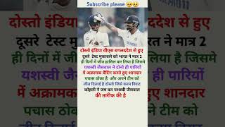 Yasawi jaiswal best baiting vs ban in 2nd test 2024 viratkohli cricket cricketshorts ytviral [upl. by End]