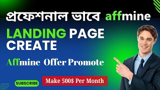 how to create a landing page  affmaine landing page  affmine offer promote  affmine cpa marketing [upl. by Nytnerb]