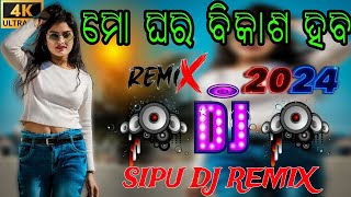 MO GHARA BIKASHA HABA। NEW ODIA DJ SONG DJ REMIX [upl. by Atazroglam375]