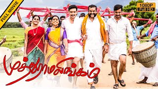 Muthuramalingam Full Movie HD  Gautham Karthik  Priya Anand  Napoleon  Ilaiyaraaja [upl. by Oira74]