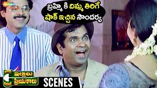 Intlo Illalu Vantintlo Priyuralu Comedy Scenes  Soundarya trying to convince Venkatesh [upl. by Schenck840]