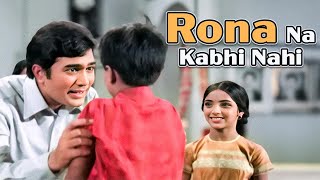 Ro Na Kabhi Nahin Rona  Apna Desh Rajesh Khanna  Kishore Kumar 4K [upl. by Nwahser]