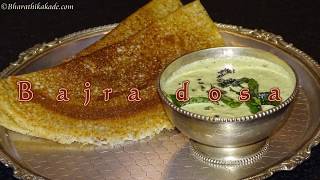 Bajra Dosa Recipe [upl. by Mokas956]