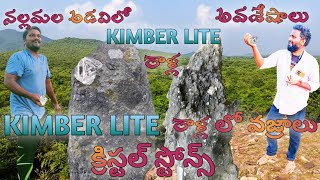 నల్లమలఅడవిలో KIMBERLITE రాళ్లులో వజ్రాలు క్రిస్టల్స్exploring kimberlitestonesVillagekingdoms [upl. by Aneled684]