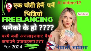 Best freelancing course for Nepalese in 2024 free online courses explained in Nepali language [upl. by Arok]