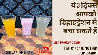 गोंड कटीरा के ये फायदे आप नही जानते होंगे  Gond katira benefits  3 Gond katira drinks for summers [upl. by Nesnej487]