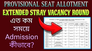 Provisional Seat Allotment Result ⚡ Extended Online Stray Vacancy Round 2024 [upl. by Roseann426]