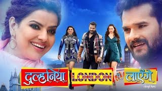 Dulhania London Se Laenge Khesari lal yadav ka Superhit Bhojpuri Film 2022bhojpurisong kantistudio [upl. by Eelam]