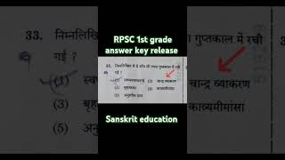 RPSC first grade answer key release sanskrit education 2024💯⭐✨👏😄🥰🎉😉 [upl. by Eramal]