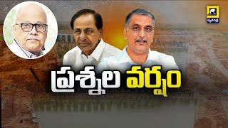 ప్రశ్నల వర్షం  kaleshwaram Project  Kcr  Harish Rao [upl. by Sivad]