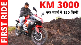 KM 3000 First ride review in Goa।। एक चार्ज में चलती है 150 किलोमीटर।।POW [upl. by Nedac]