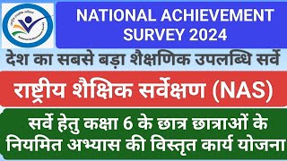 NAS 2024knoweldge educationnational achievement surve [upl. by Norrej]