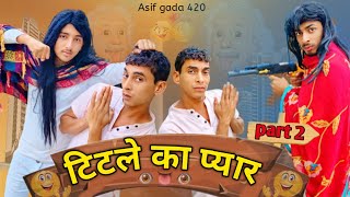 Teetle 420 का प्यार 😂  Part 2  Asif gada 420  Titla 420 [upl. by Derian]