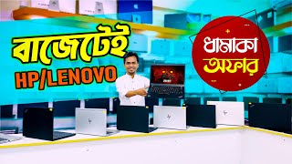 Used Laptop Price In bangladesh 2024  Used Laptop  Second Hand Laptop Price In BD 2024 [upl. by Haidabez]