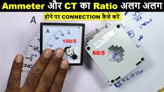 Practically सिखे CT और AMMETER का Ratio अलग अलग होने पर क्या करना चाहिए electrical Technician [upl. by Danell]