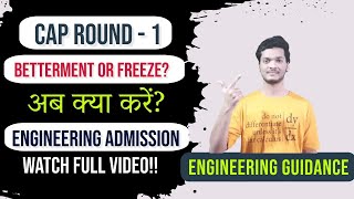 What is Self Verification   Seat Acceptance For CAP Round 1  How To Do Betterment or Freeze cap [upl. by Eened]