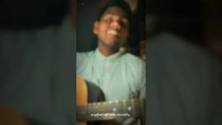 Numba daka ma  නුඹ දැක මා නිවුනා  short guitar cover by chanuka kalhara Sasindu Raveen [upl. by Kcira]