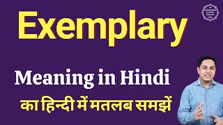 Exemplary meaning in Hindi  Exemplary ka kya matlab hota hai  Spoken English classes [upl. by Elaine804]