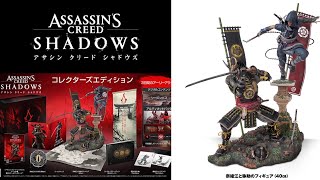 New Assassins Creed Shadows Collectors Edition by Ebiten [upl. by Skeie]