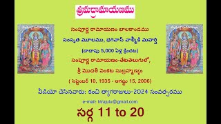 1సంపూర్ణ రామాయణంబాల కాండము సర్గ11 To 20 [upl. by Crockett]