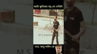 আমার বাংলাদেশপshortsfeed hridoyahmed trending trendingshorts [upl. by Lerred]