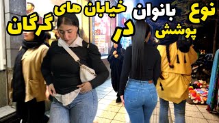 IRANian Real Today 2023 Vlog Walk With Me in North Irangorgan city Iran Walking Tour Vlog 2023 [upl. by Nedac]