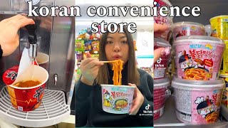 🍜 korean convenience store 🧋 tiktok compilation 🌼 asmr [upl. by Aurelio224]