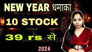 10 New year stocks for next year  best 2024 stocks  best portfolio stock 🌟💥 [upl. by Garett]