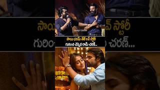 Ram Charan Making Fun With Sai Dharan Tej At SDT 18 Carnage Launch Event  Always Cinema [upl. by Megargee18]