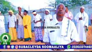 Digri Axmadiya Ah Siyartii19 Hooyo Akwaan Xabiibey Ow Axmed Siyad [upl. by Ellerahc]