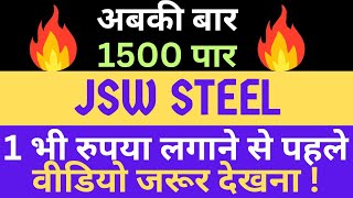 JSW Steel Share News Today  JSW Steel Share  JSW steel Stock Analysis  JSW Steel Share News [upl. by Ettenuj465]