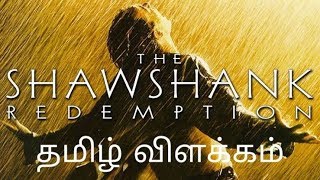 The Shawshank Redemption Movie  Story Explained  In Tamil [upl. by Ynad419]