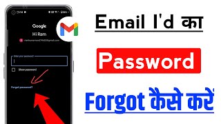 How to forgot email password forget kaise kare  email id ka password bhul gaye to kya kare [upl. by Llednahs320]