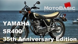 SR400 35周年アニバーサリーモデル ヤマハ2013 バイク試乗インプレ・レビュー YAMAHA SR400 35th Anniversary Edition [upl. by Roi160]