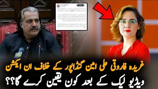 What Will Gharida Farooqi Do Against Ali Amin Gandapur   TV Channel Interview  KPK News Today [upl. by Ottillia]