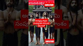 అయ్యప్ప కథ 🕉️🙏 Full video in channel అయ్యప్పస్వామి ayyappaswamy [upl. by Dweck]