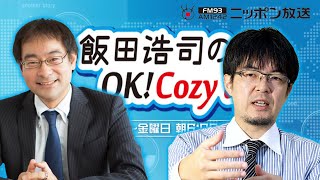 【小泉悠】2024年4月11日 飯田浩司のOK Cozy up [upl. by Iveson]