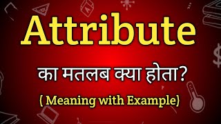 Attribute Meaning in Hindi  Attribute Ka Matlab kya Hota hai  English to Hindi dictionary [upl. by Naz]