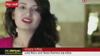 Interview of Samiha Khan [upl. by Mintun]