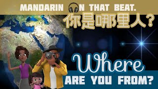 Where Are You From in Mandarin Song  Nationalities  Chinese SingAlong  For All Ages  Afro Beats [upl. by Annairdna]