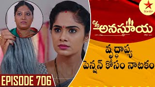 Care of Anasuya  Episode 706 Highlight 2  Telugu Serial Star Maa Serials  Star Maa [upl. by Amlez]