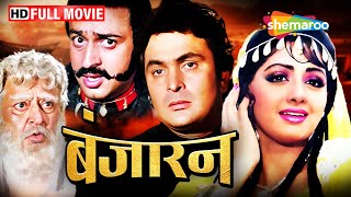 देश बदलते हैं  Desh Badalte Hain  Banjaran 1991 Songs  Rishi Kapoor  Sridevi  Superhit Song [upl. by Enidaj]