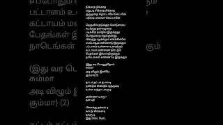 Nikkatha nikkatha  Vaathi raid song lyrics  Master  Thalapathyvijay  Anirudh  Thalapathyvijay [upl. by Enytnoel]