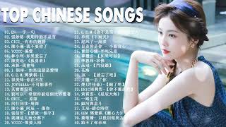 Top Chinese Songs 2024  Best Chinese Music Playlist  Mandarin Chinese Song Chinese songs [upl. by Rosalind231]