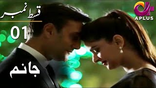 Janaum  Episode 1  Aplus Dramas  Saba Qamar Adnan Siddiqui  C21Q  Pakistani Drama [upl. by Aieki]